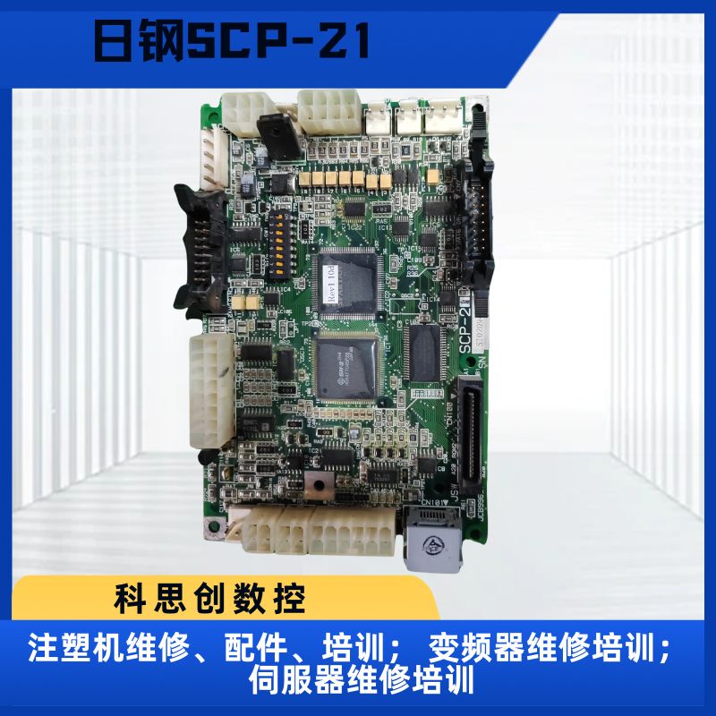 清远注塑机维修